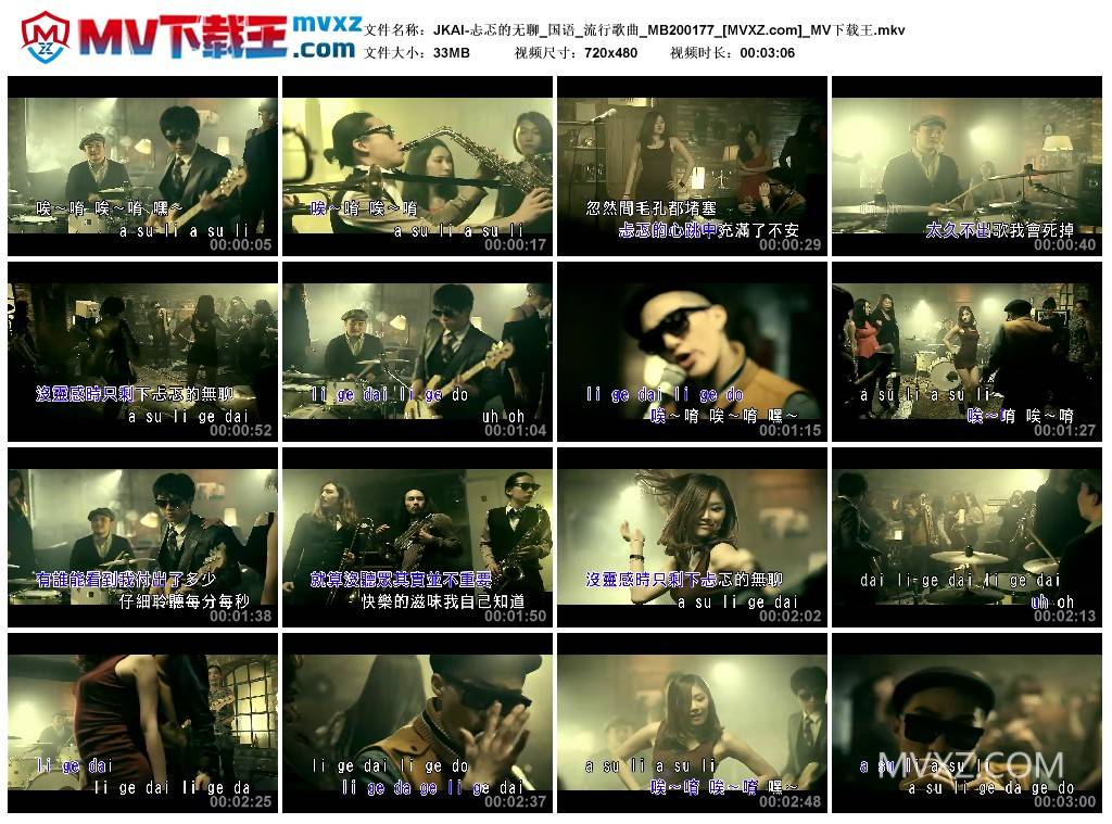 JKAI-忐忑的无聊_国语_流行歌曲_MB200177